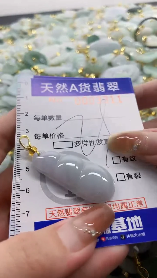 颈饰未镶嵌翡翠天然A货翡翠
