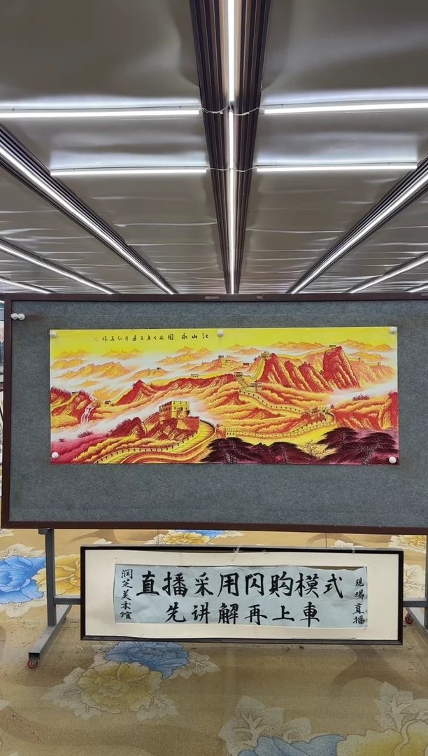 国画虎***屋DC 王红兵-六尺-山水国画