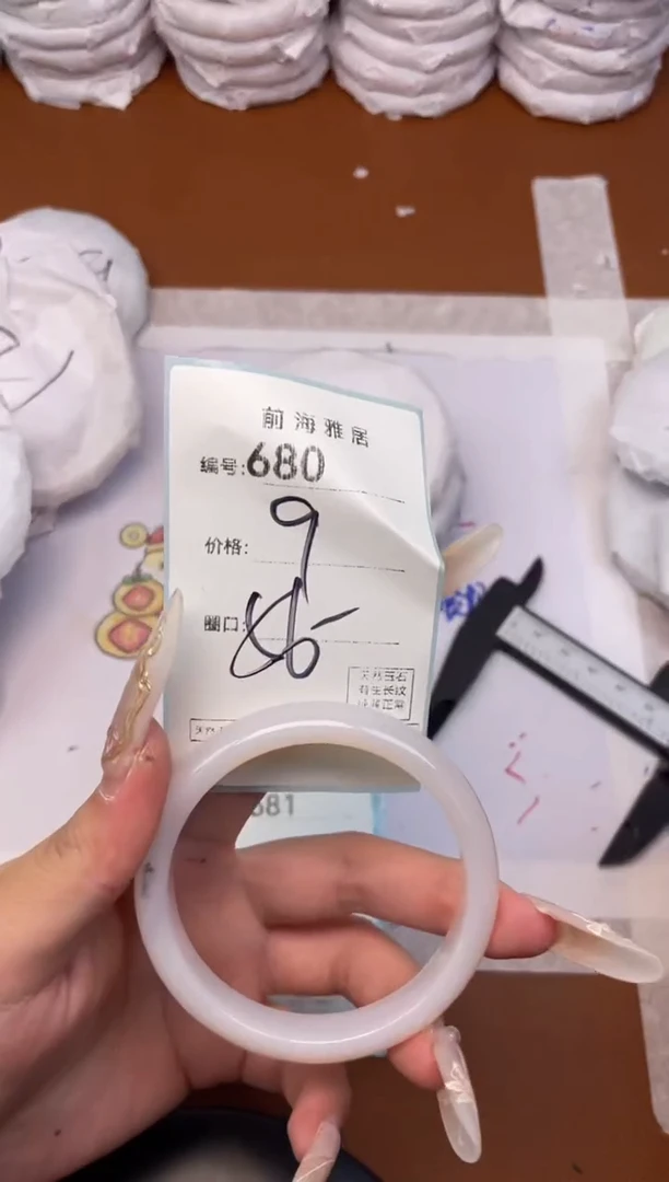 【闪购商品】玛瑙/玉髓手镯未镶嵌680