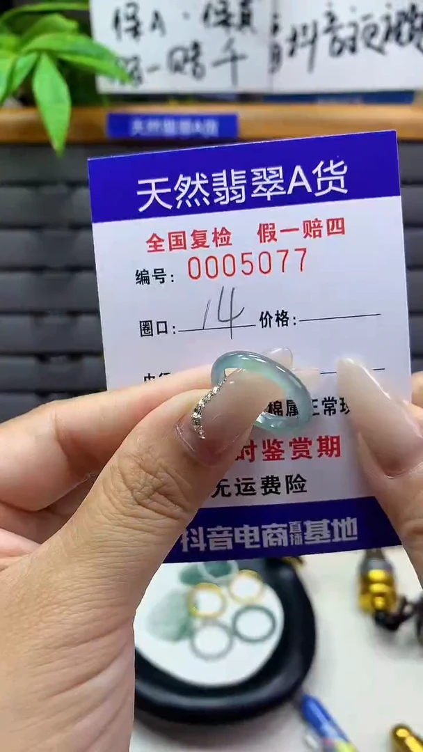 【闪购商品】翡翠戒圈未镶嵌天然翡翠A货5077