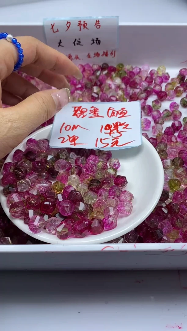 未镶嵌颈饰碧玺w1848西瓜碧玺扭珠10mm*15颗