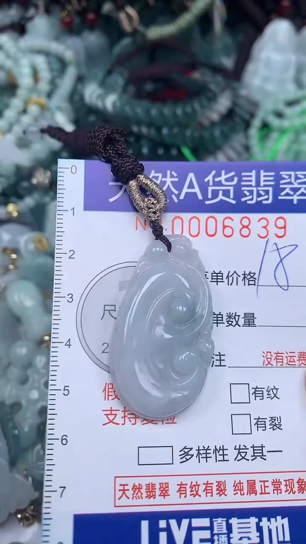 颈饰未镶嵌翡翠...0006839