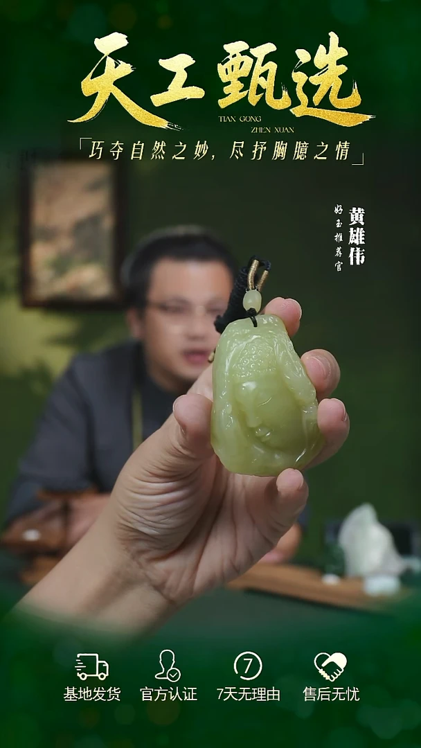 吊坠(不含链)未镶嵌和田玉tg