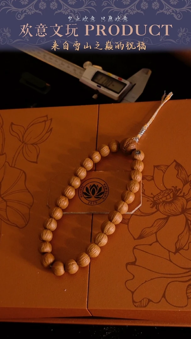 手串猴头核桃编号273