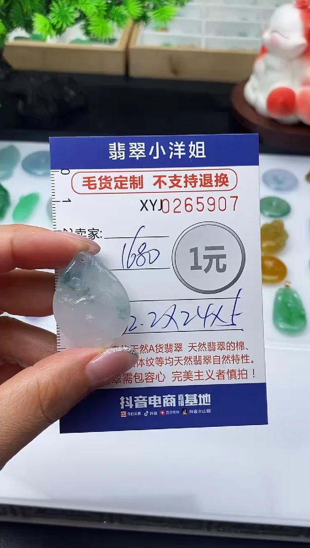 未镶嵌定制翡翠毛货商品 不退换/ 5907