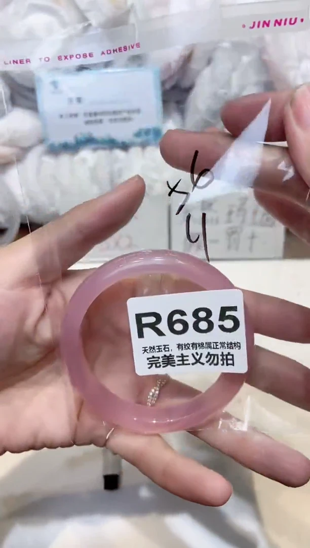 手镯玛瑙/玉髓未镶嵌56