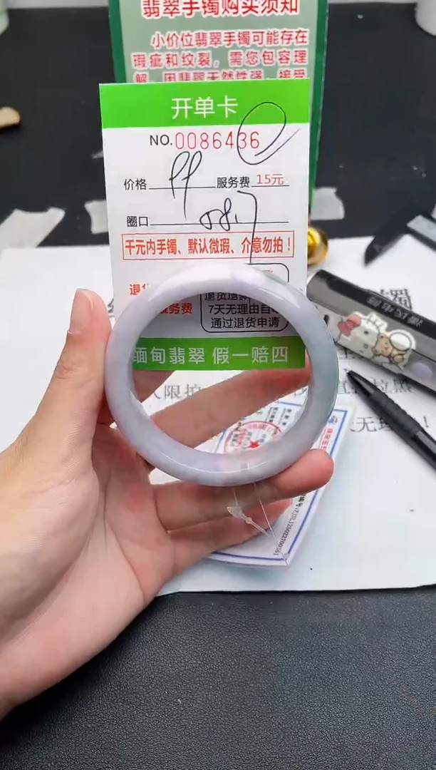 【闪购商品】翡翠手镯未镶嵌36天然缅甸A货