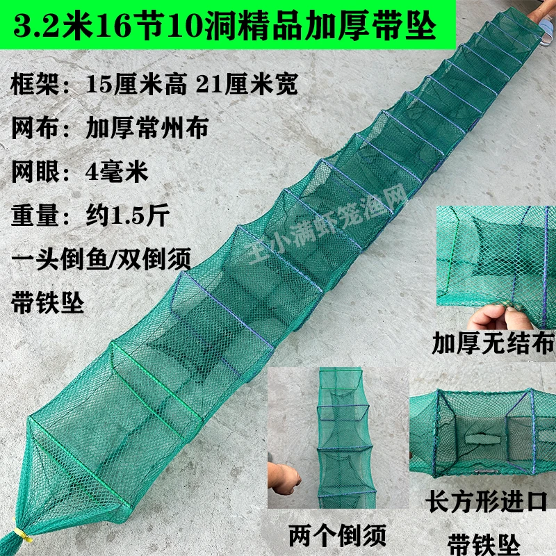 小框架 3.2米16节10洞加厚加密 15高21宽虾笼鱼笼