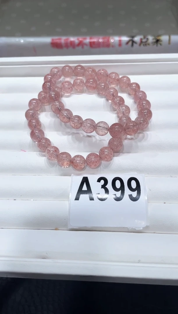 水晶手链未镶嵌A399草莓晶8+多样性发一