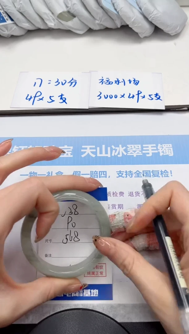 未镶嵌手镯石英质玉28-56.8