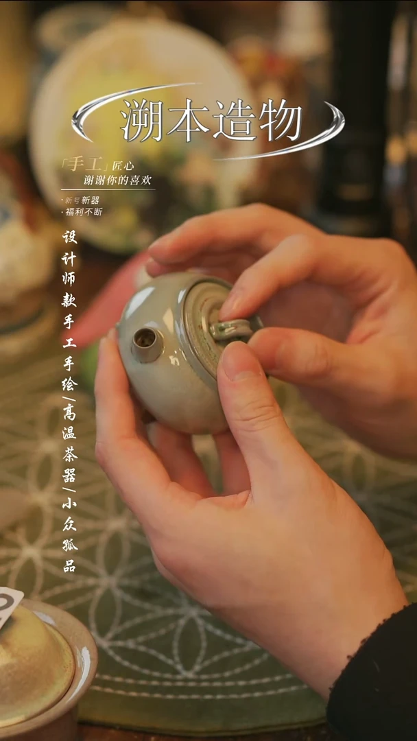 【溯本造物】瓷片*** 824
