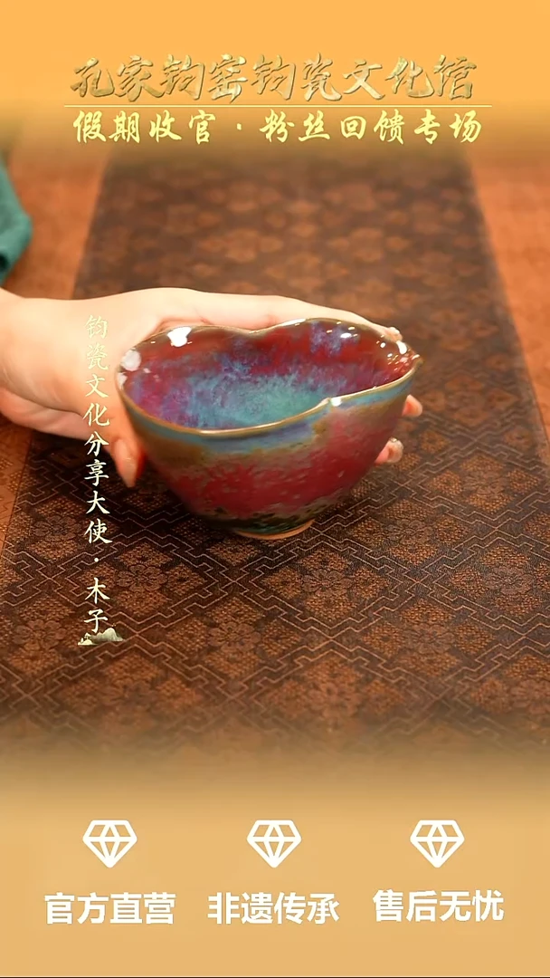 孔家钧窑钧瓷欣赏-公道杯