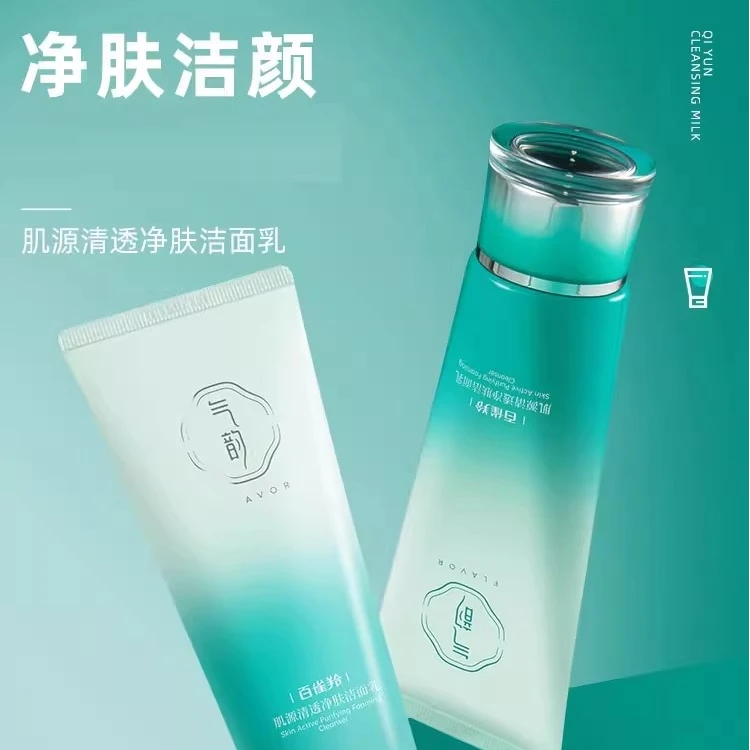 百雀羚气韵高保湿洗面奶肌源清透净肤洁面净颜洁面水润补水舒缓