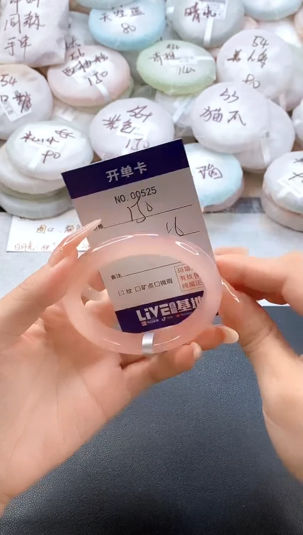 手镯玛瑙/玉髓未镶嵌0525圈口56