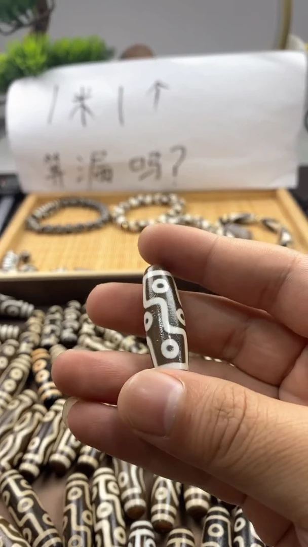 玛瑙/玉髓散珠回**心天珠