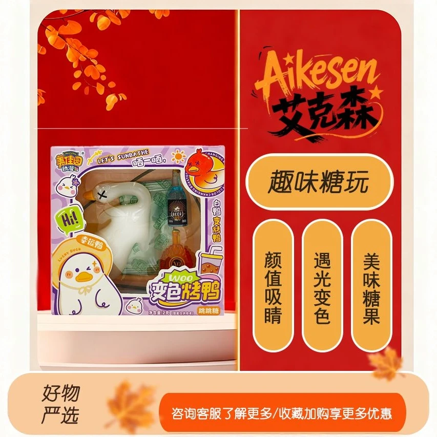 美佳园糖玩变色烤鸭幸运鸭跳跳糖2g儿童玩具糖果零食糖果变色鸭