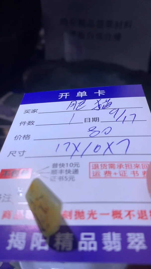 未镶嵌定制翡翠肥****生翡翠边角料