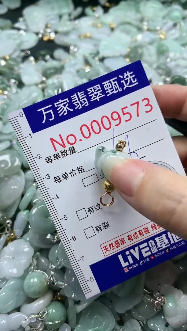 吊坠(不含链)未镶嵌翡翠9573