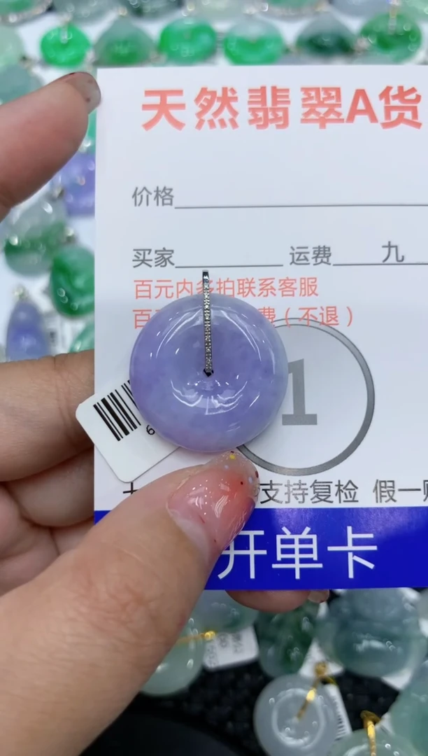 【闪购商品】翡翠颈饰18K金镶嵌111111111111