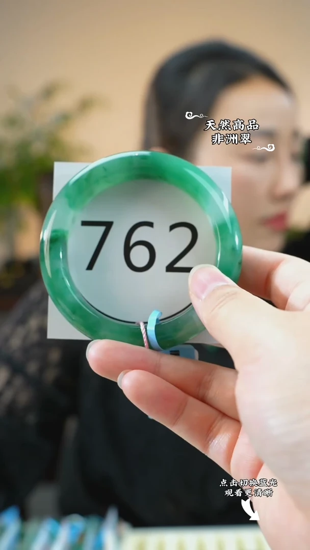 未镶嵌手镯石英质玉（非洲翠）5758