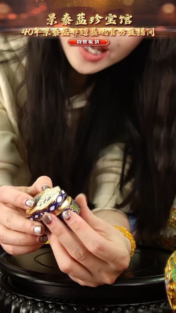 非遗技艺 景泰蓝 摆件 花生盒带回流证书