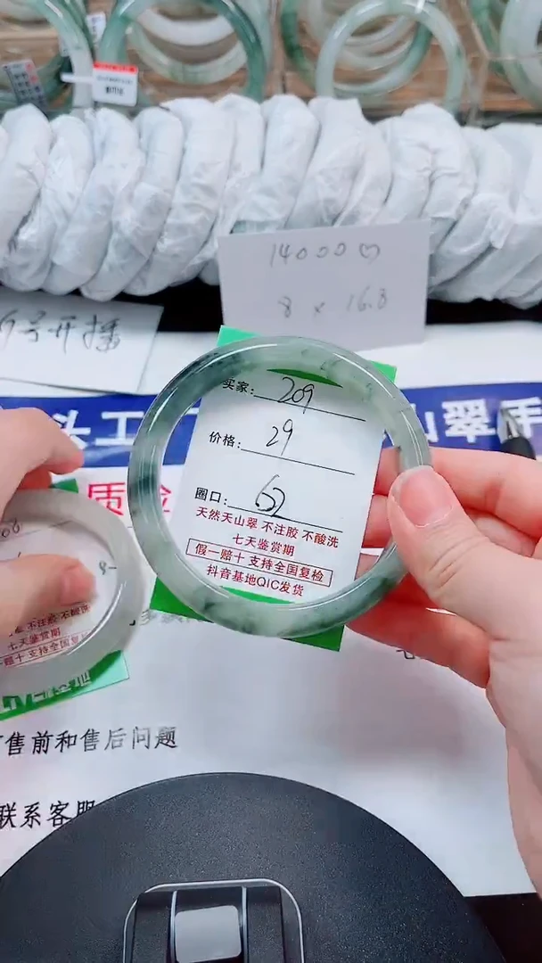 未镶嵌手镯石英质玉209-61/62