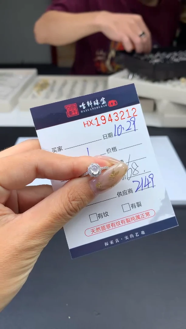 未镶嵌挂件翡翠哈轩 戒指1