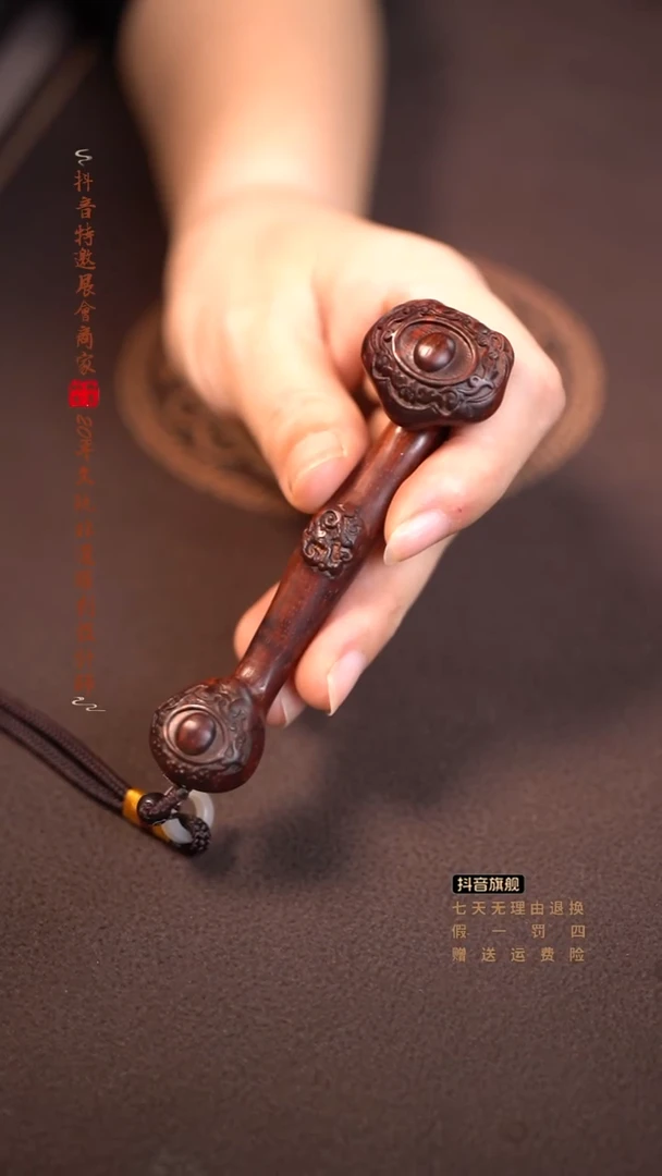 檀香紫檀（小叶紫檀）如意手把件