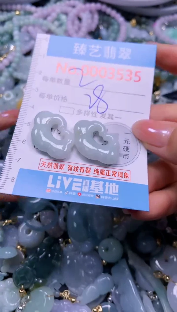 颈饰未镶嵌翡翠3535