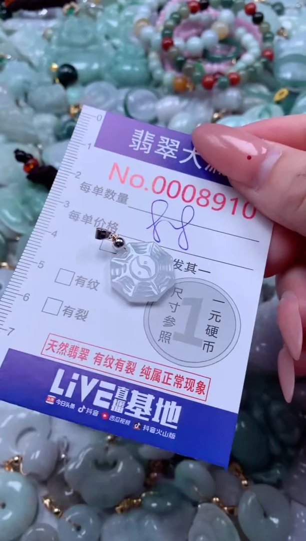 吊坠(不含链)未镶嵌翡翠8910