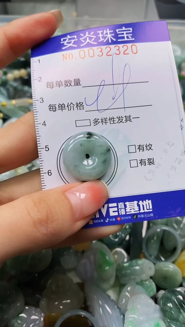 颈饰未镶嵌翡翠闪购0032320