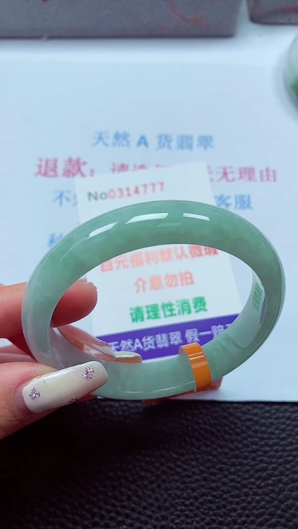 【闪购商品】翡翠手镯未镶嵌00314777