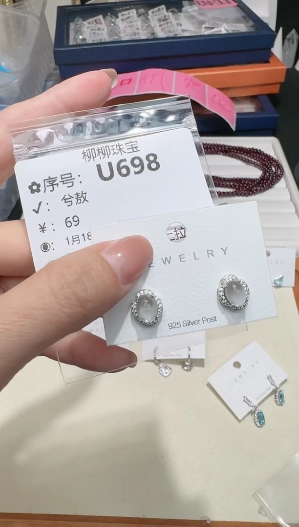 【闪购商品】石英质玉耳钉银S925镶嵌多样性发一U698
