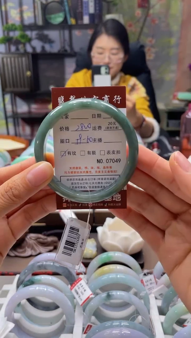 未镶嵌手镯翡翠7049****