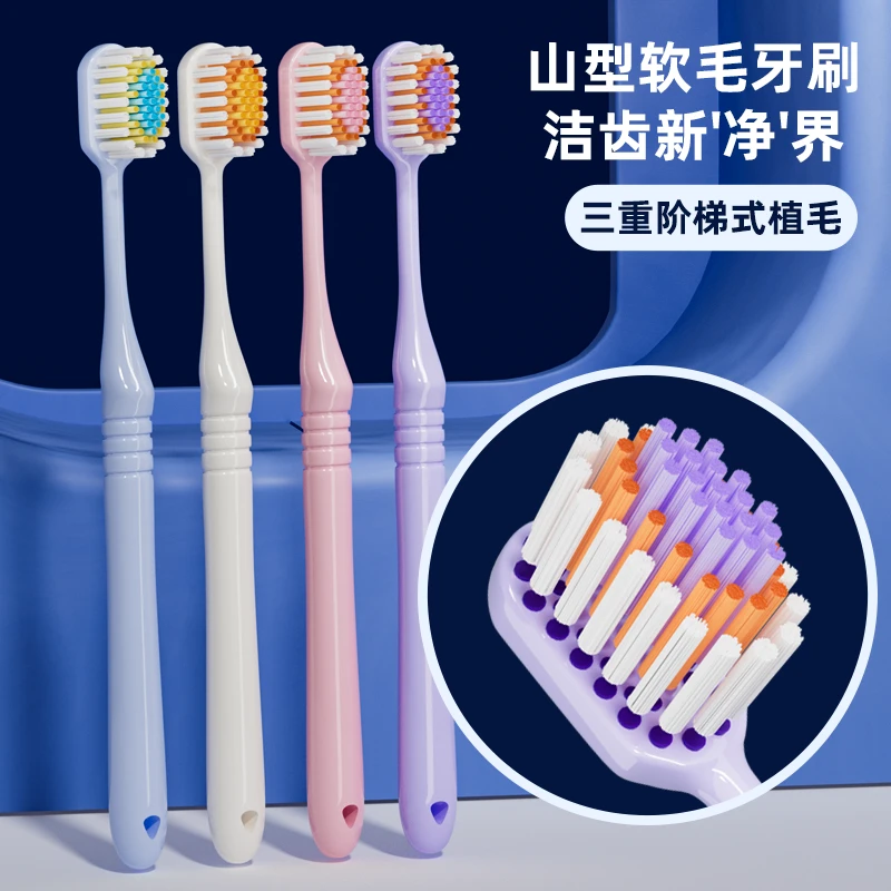 【山型凸面牙刷】宽薄成人护龈软毛清洁按摩超细毛芙曼尼