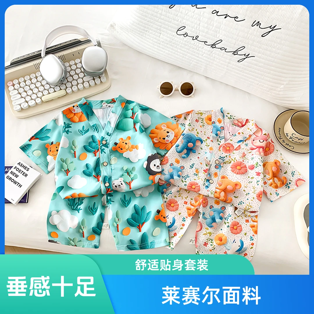 儿童【天丝】七分袖套装男女童2025夏季新款洋气男女孩家居两件套