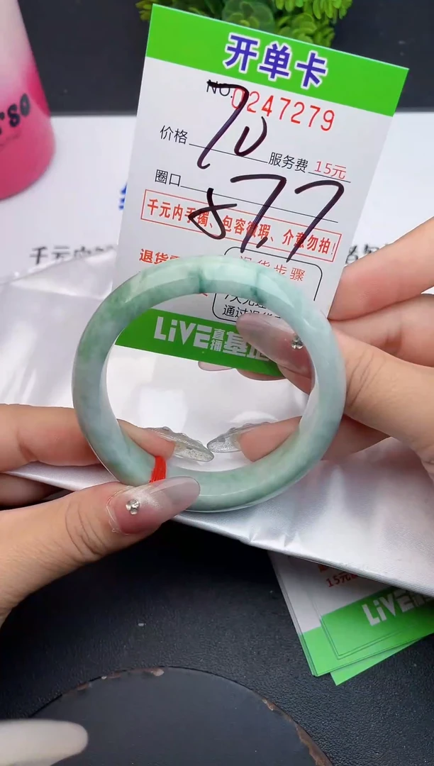 未镶嵌手镯翡翠79天然翡翠A货
