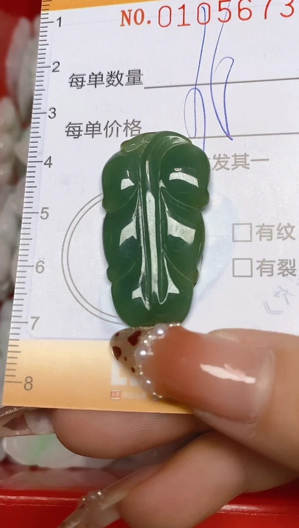 【闪购商品】翡翠颈饰未镶嵌闪购0105673