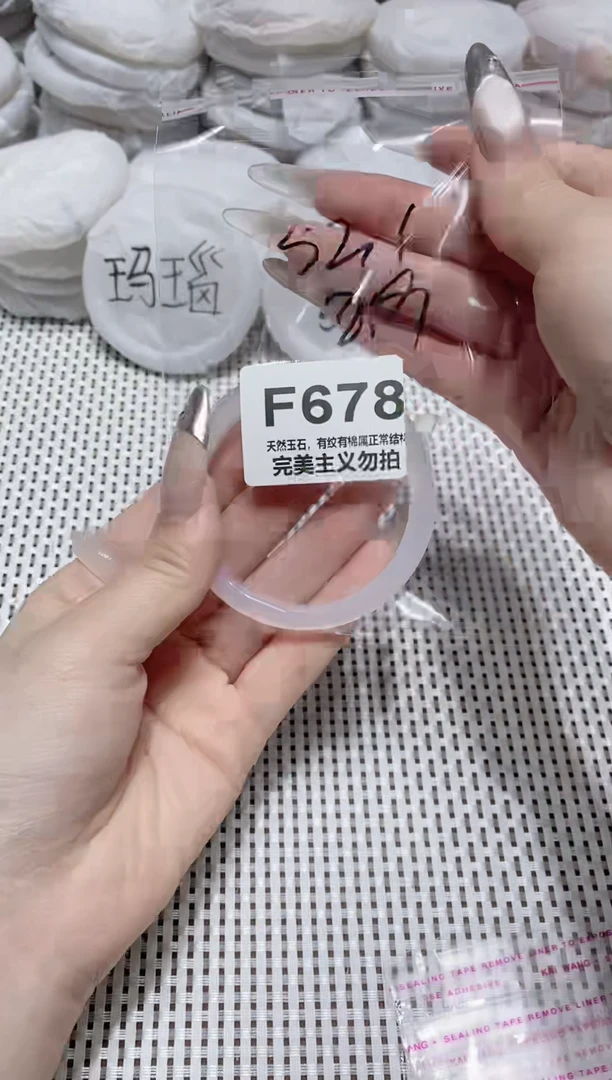手镯玛瑙/玉髓未镶嵌52.1