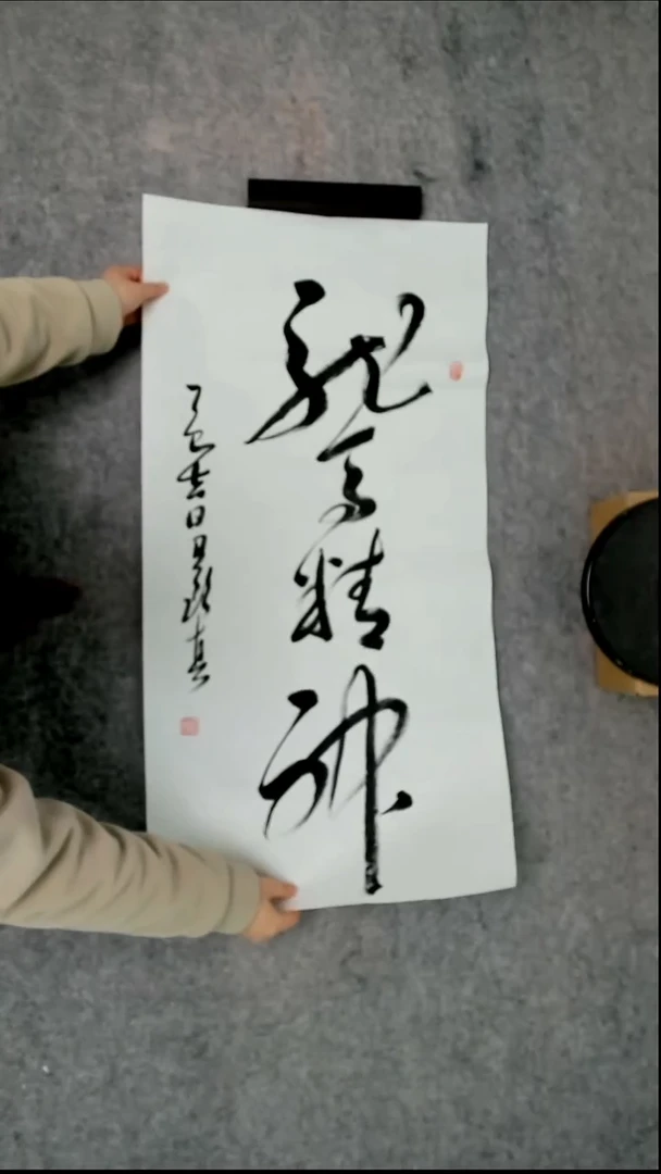 书法吕老师书法作品