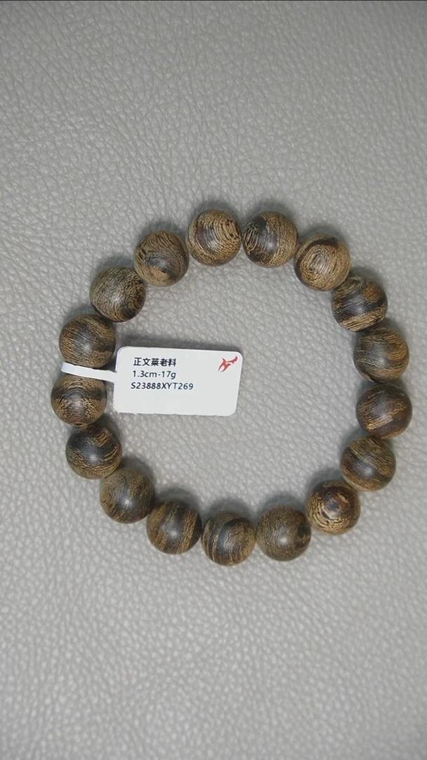 手串沉香1.3-17g 正区文莱老料