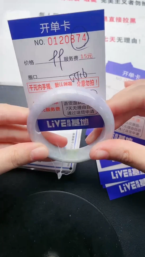 翡翠手镯未镶嵌74天然翡翠A货