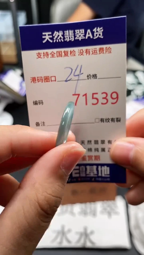 未镶嵌戒指翡翠天然A货翡翠1539