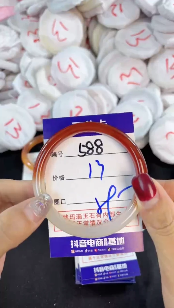 【闪购商品】玛瑙/玉髓手镯未镶嵌588