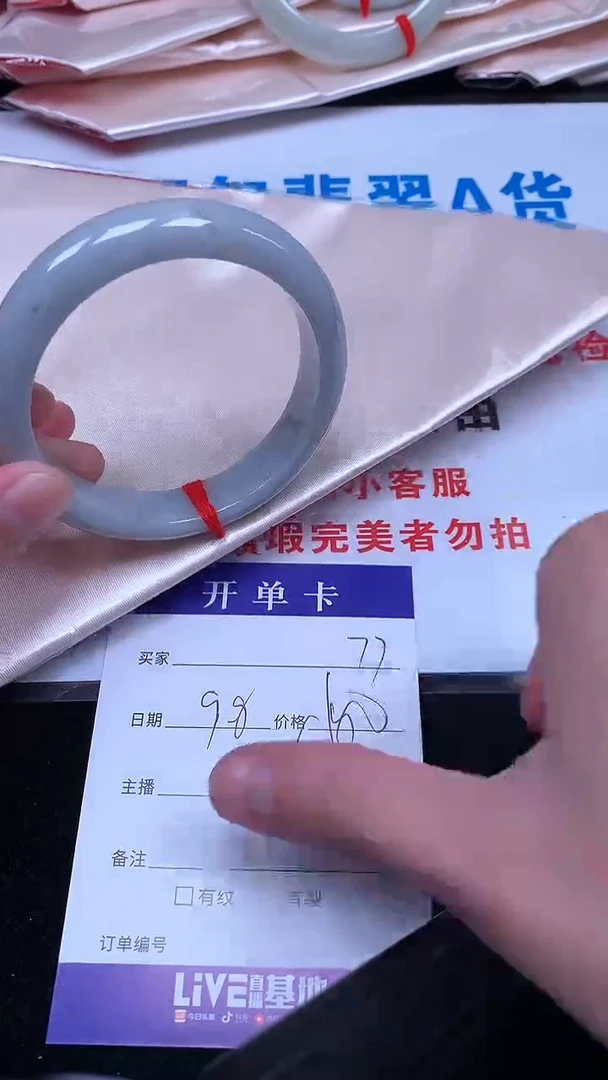 未镶嵌手镯翡翠.
