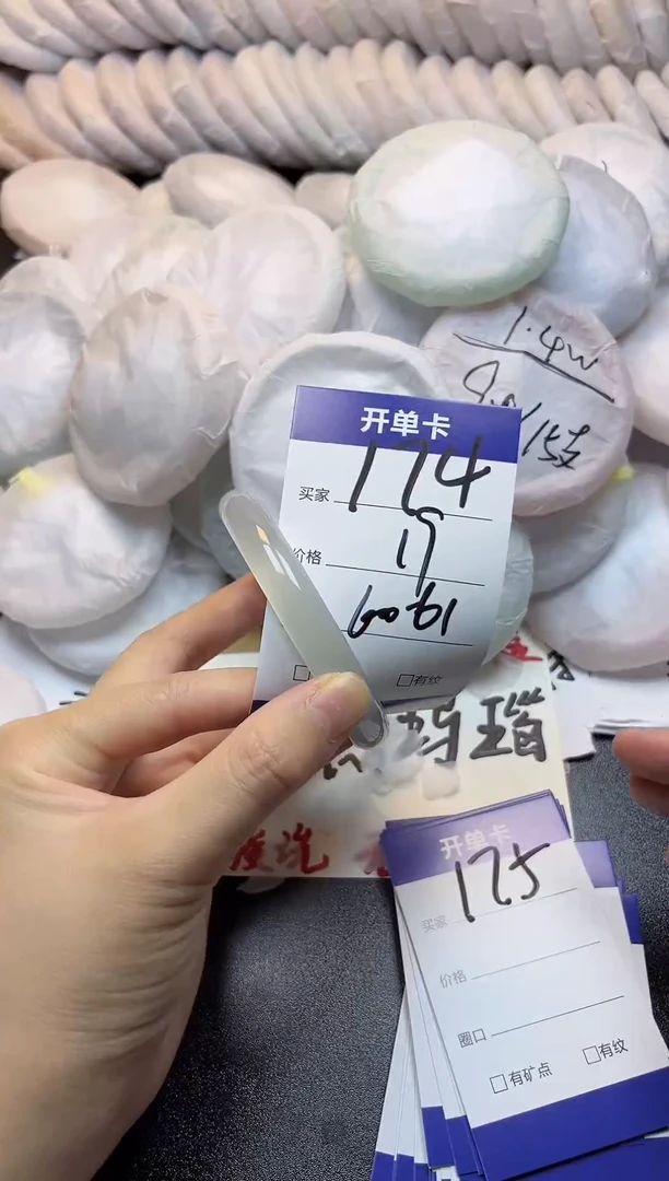 手镯玛瑙/玉髓未镶嵌174