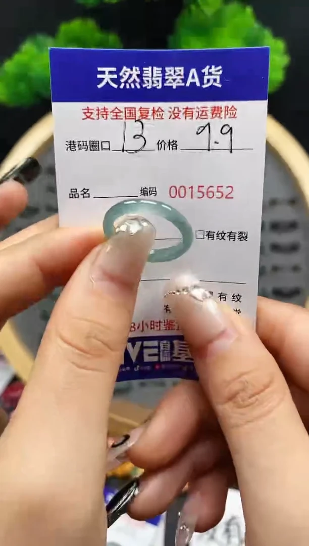 【闪购商品】翡翠戒指未镶嵌天然翡翠戒圈5652