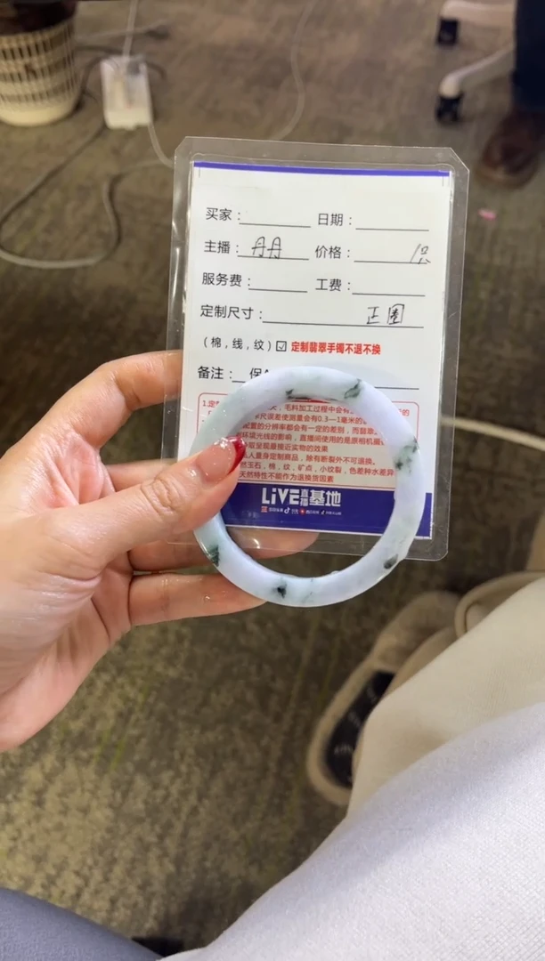 【闪购商品】定制翡翠手镯未镶嵌1定制手镯不退不换