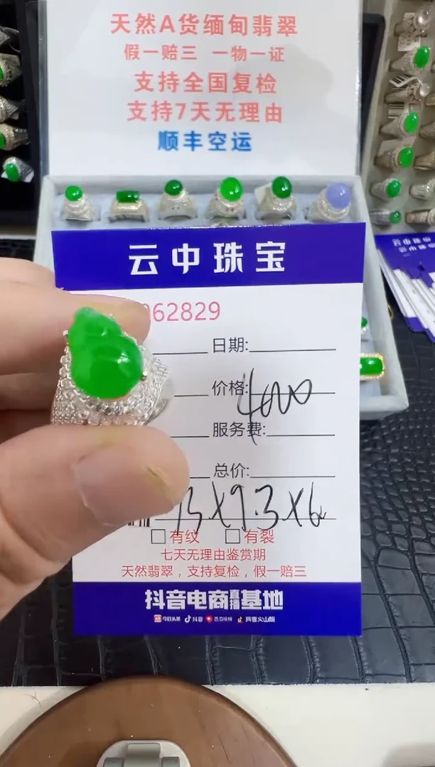 未镶嵌戒指翡翠阿*2829