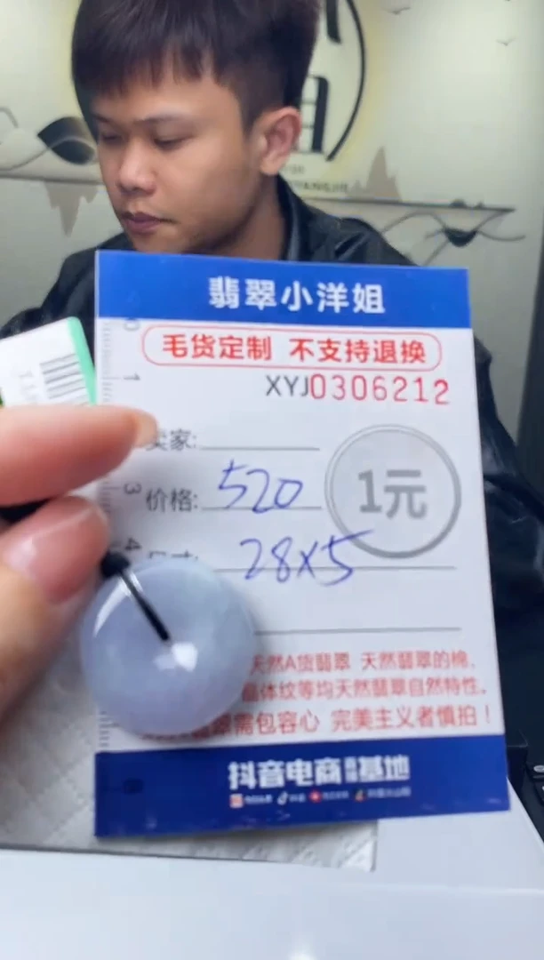 未镶嵌定制翡翠毛货商品 不退换/ 6212